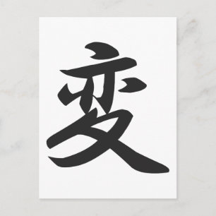 Kanji para cambiar la postal