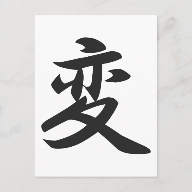 Kanji para cambiar la postal (Anverso)