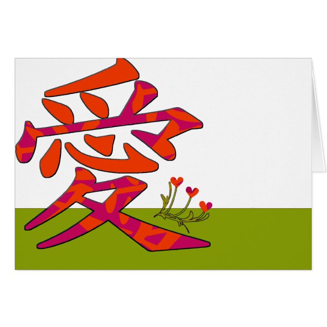Kanji para el amor - Personalizado (Anverso (Horizontal))