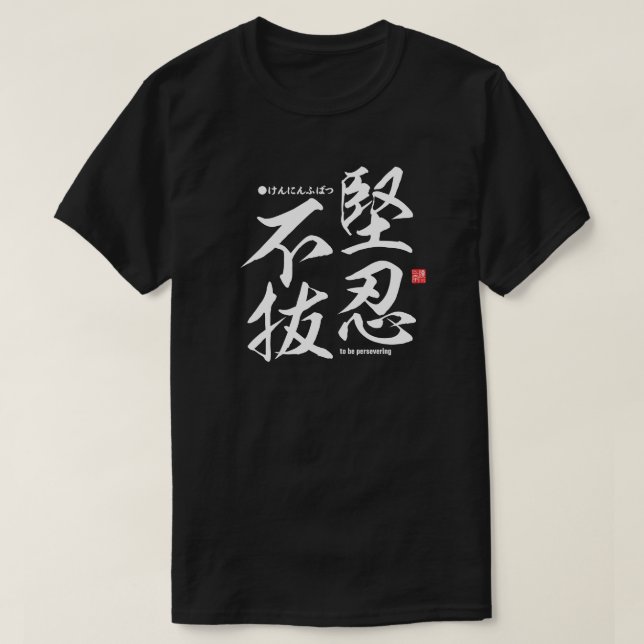Kanji - Para ser perseverante - camiseta (Diseño del anverso)