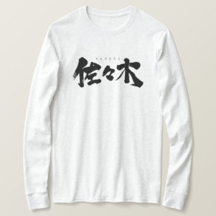 [Kanji] Sasaki mangas largas camiseta