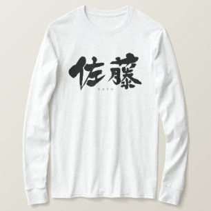 [Kanji] Sato mangas largas camiseta