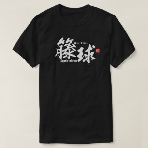 Kanji - Sepak takraw - camiseta