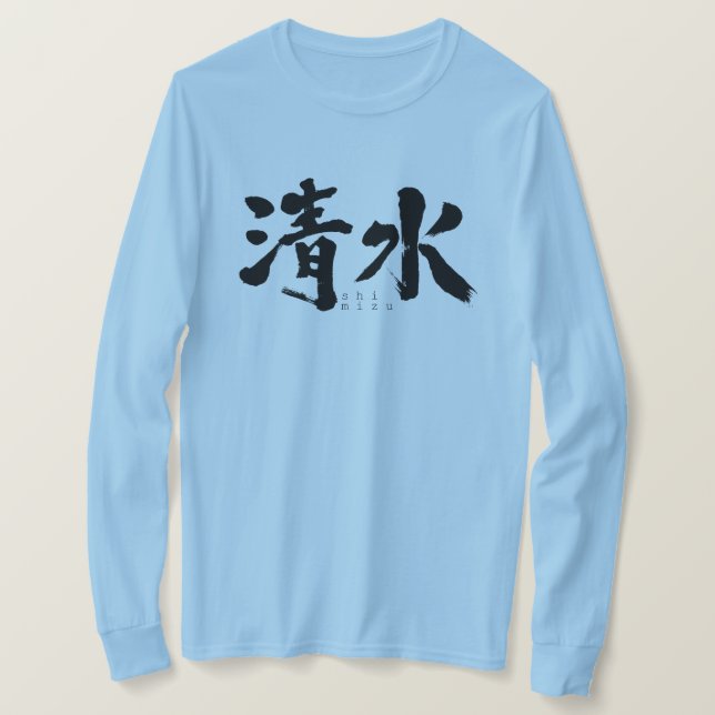 [Kanji] Shimizu mangas largas camiseta (Anverso del diseño)