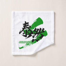 Kanji Taizen/Caligrafía Japonesa Serena