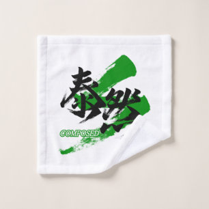 Kanji Taizen/Caligrafía Japonesa Serena
