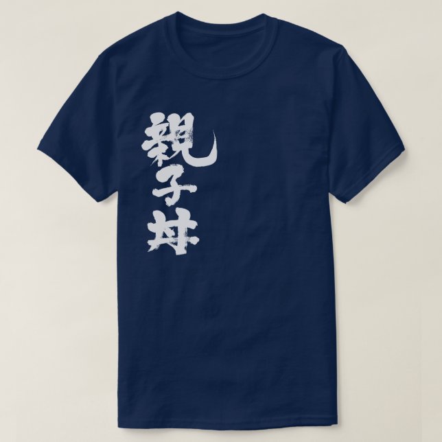 [Kanji] tazón de arroz con camiseta de pollo y hue (Diseño del anverso)