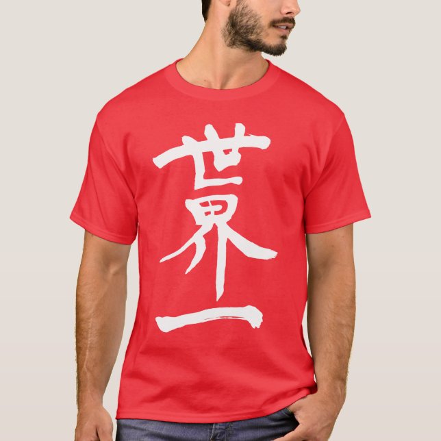 [Kanji] Top of the World (Anverso)