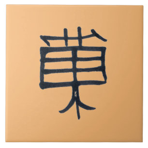 Kanji Treat cerámica negra de gran baldosa tan gra
