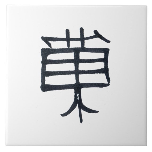 Kanji Treat cerámica negra gran baldosa blanca (Frente)