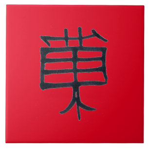 Kanji Treat cerámica negra gran baldosa roja