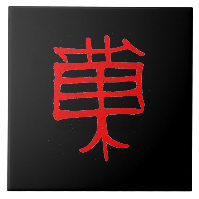 Kanji Treat cerámica roja gran baldosa negra (Frente)