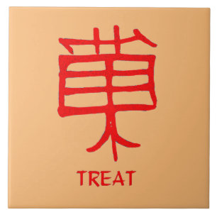 Kanji Treat cerámica roja gran baldosa tan grande