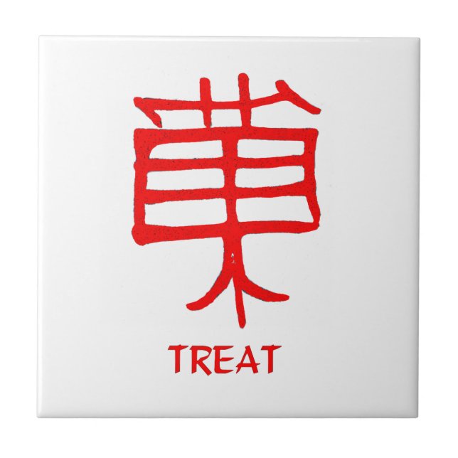 Kanji Treat cerámica roja pequeña baldosa blanca (Frente)