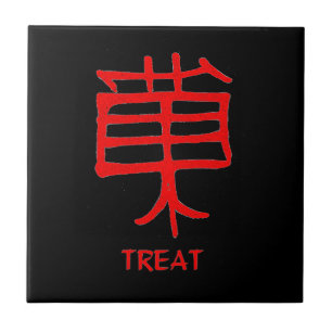 Kanji Treat cerámica roja pequeña baldosa negra