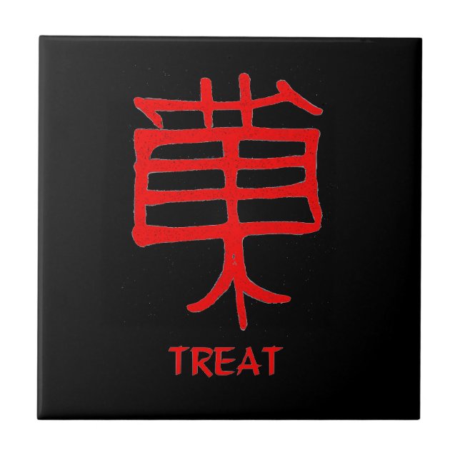 Kanji Treat cerámica roja pequeña baldosa negra (Frente)