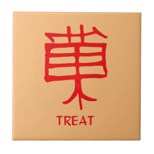 Kanji Treat cerámica roja pequeña teja tostado