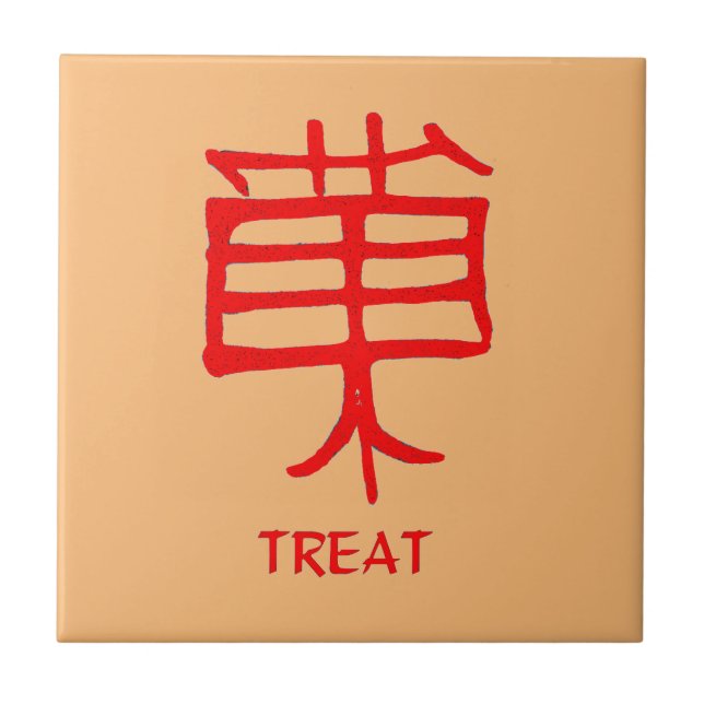 Kanji Treat cerámica roja pequeña teja tostado (Frente)
