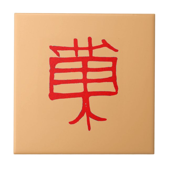 Kanji Treat cerámica roja pequeña teja tostado (Frente)