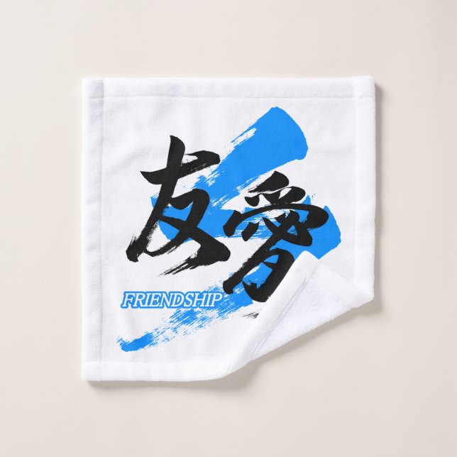 Kanji Yuai/Friendship Japanese Calligraphy (Toallita)