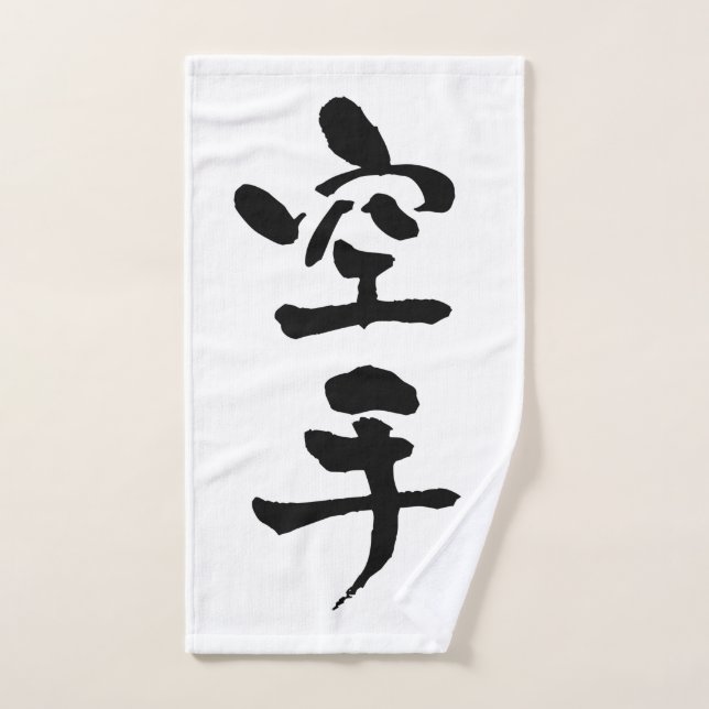 Karate, caligrafía japonesa (Toalla de mano)