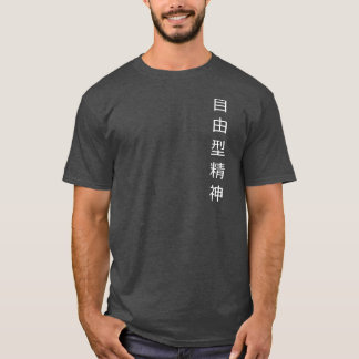 Karate del estilo libre de Seishin de la camiseta