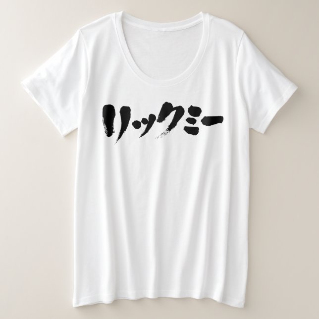 [Katakana] Lick me (Anverso del diseño)