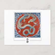 Katsushika Hokusai #3 - Postal Bella Artes