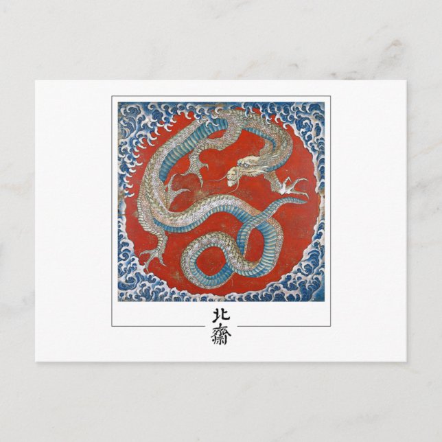 Katsushika Hokusai #3 - Postal Bella Artes (Anverso)