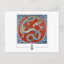 Katsushika Hokusai #3 - Tarjeta postal de arte fin