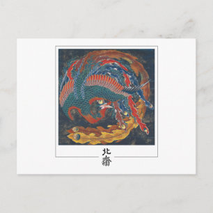 Katsushika Hokusai #50 - Tarjeta postal de arte fi