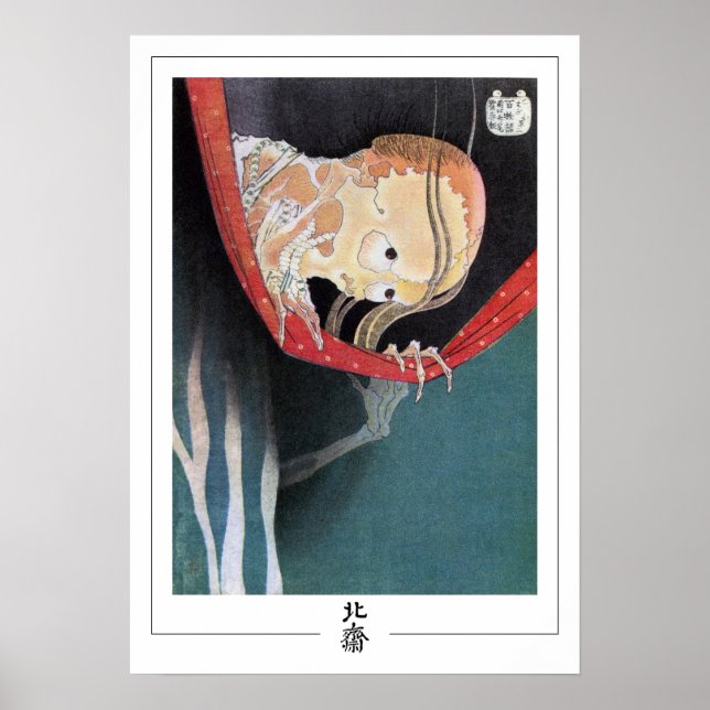 Katsushika Hokusai Zedign Poster de arte #214 (Frente)