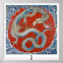 Katsushika Hokusai Zedign Poster de arte #3