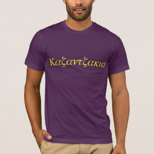 Kazantzakis en la camiseta griega de la escritura