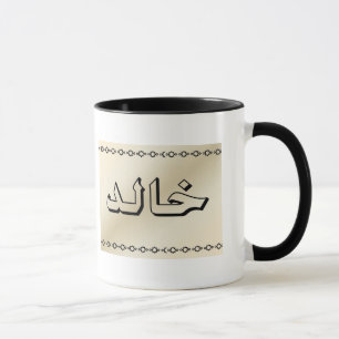 Khalid en taza con clase beige árabe