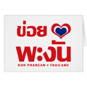 Khoi Huk (Corazón / Amor) Koh Phangan + Tailandia