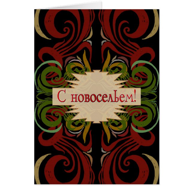 Khokhloma Exotique (Frente)