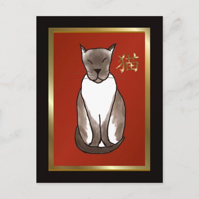 Kitty siamés con postal roja y dorada (Anverso)