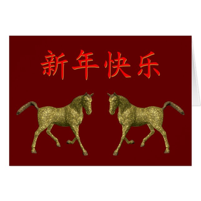 Kong Hei Fat Choy (Anverso (Horizontal))