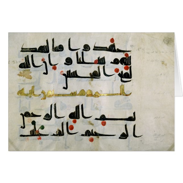 Koran, siglo IX, califato de Abbasid (Anverso (Horizontal))