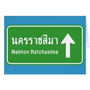 Korat Ahead ⚠ Rótulo de tráfico por carretera tail