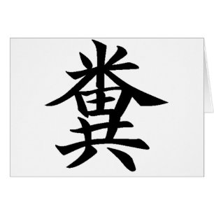Kuso - símbolo japonés para Poo