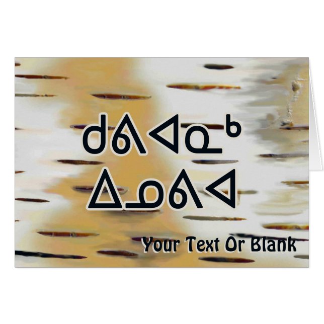 Kuvianak Innovia - Birchbark (Anverso (Horizontal))