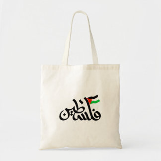 La bolsa de arena de Palestina libre
