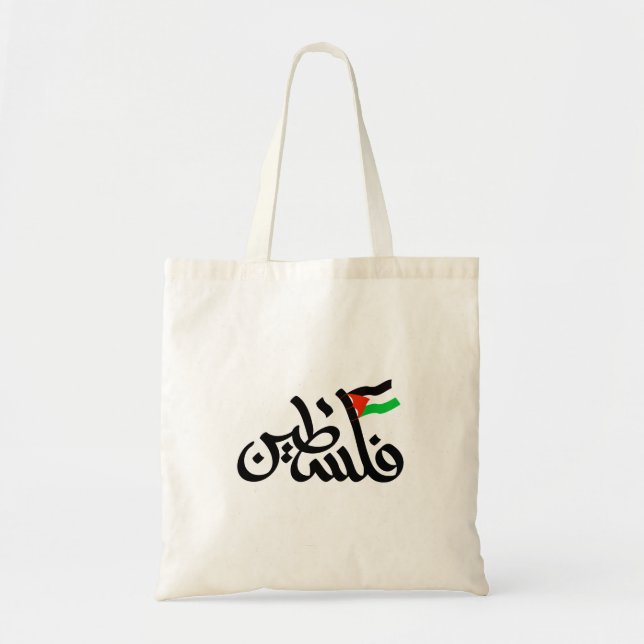 La bolsa de arena de Palestina libre (Frente)