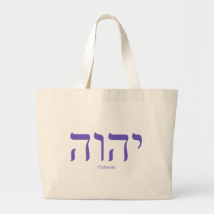 La bolsa de asas azul de las letras de Yahweh (en
