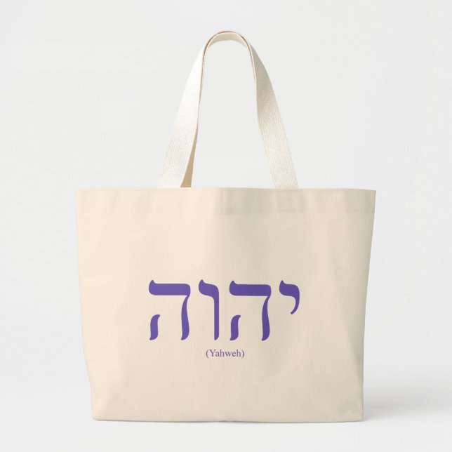 La bolsa de asas azul de las letras de Yahweh (en (Frente)