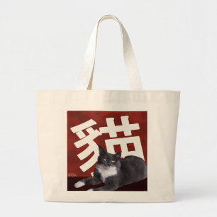 La bolsa de asas de la lona del gato