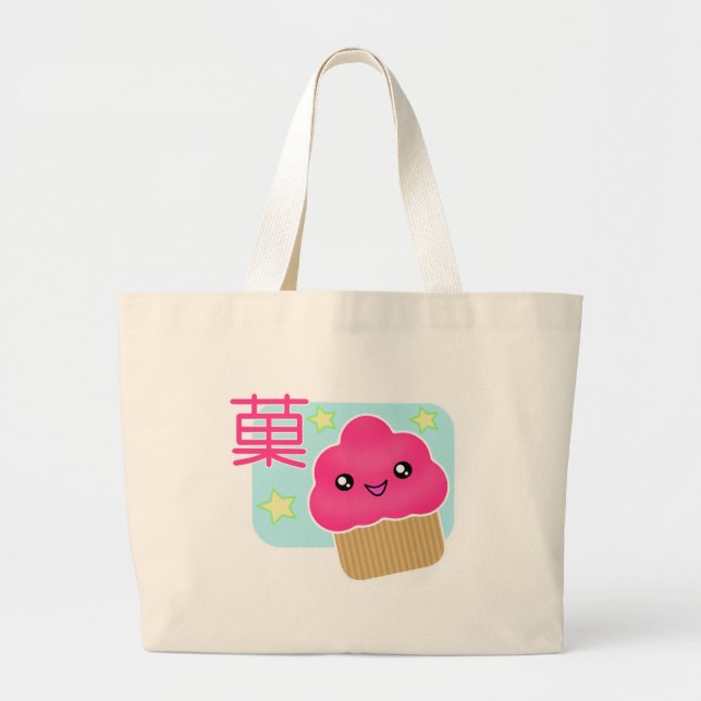 La bolsa de asas de la magdalena del caramelo de (Frente)