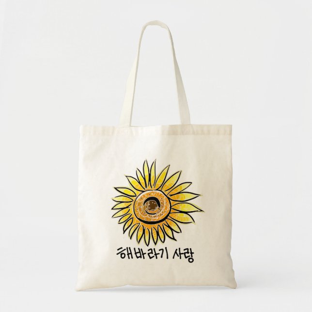 La bolsa de asas del amarillo del amor del girasol (Frente)